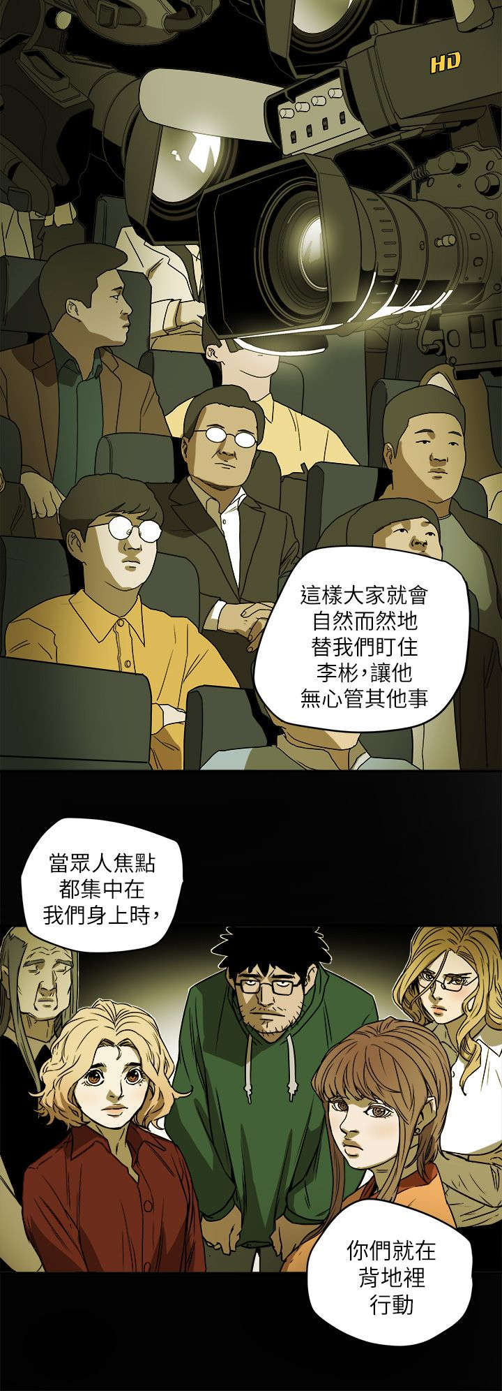 温柔的背后下海红蜘蛛漫画,第94章：找来2图