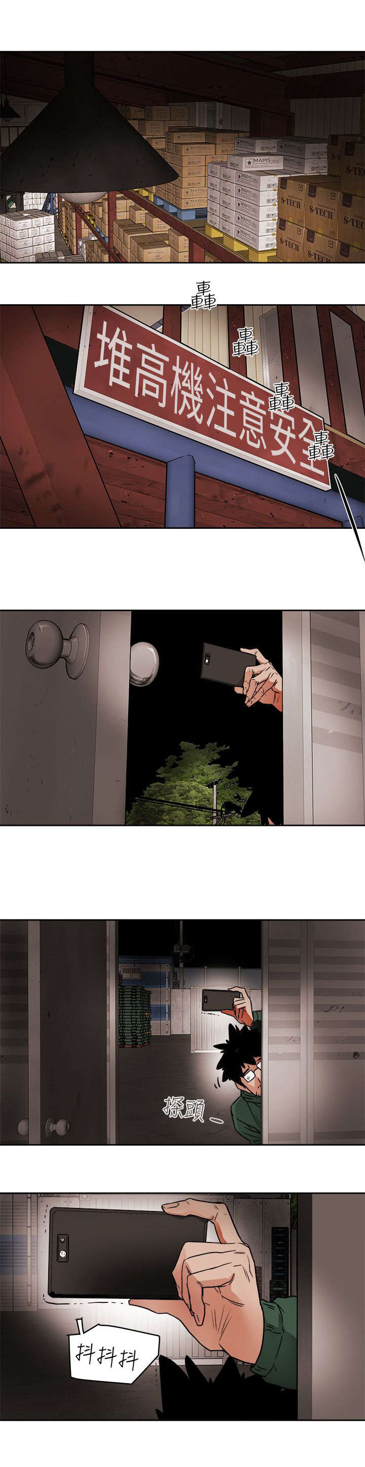 温柔的背后下海红蜘蛛漫画,第115章：直播现场1图