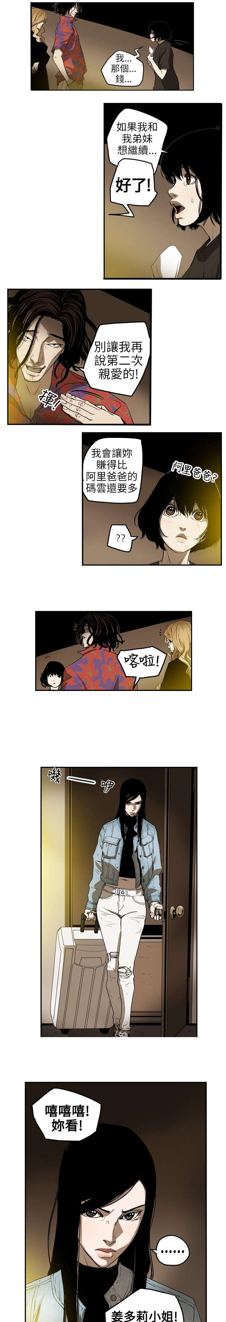温柔的背后下海红蜘蛛漫画,第7章：集结1图