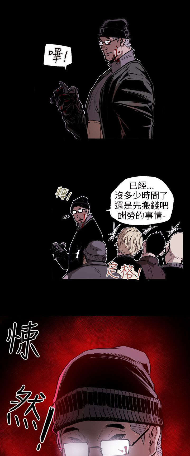 温柔的骗局漫画,第25章：行动2图