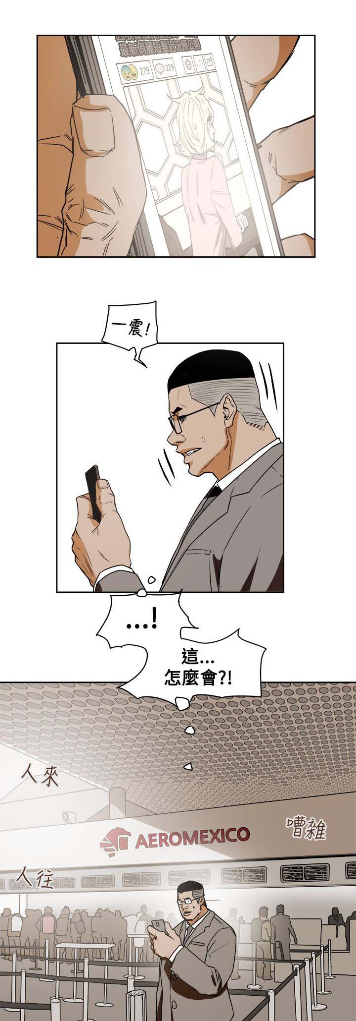 温柔的骗局韩漫漫画,第85章：办公室2图