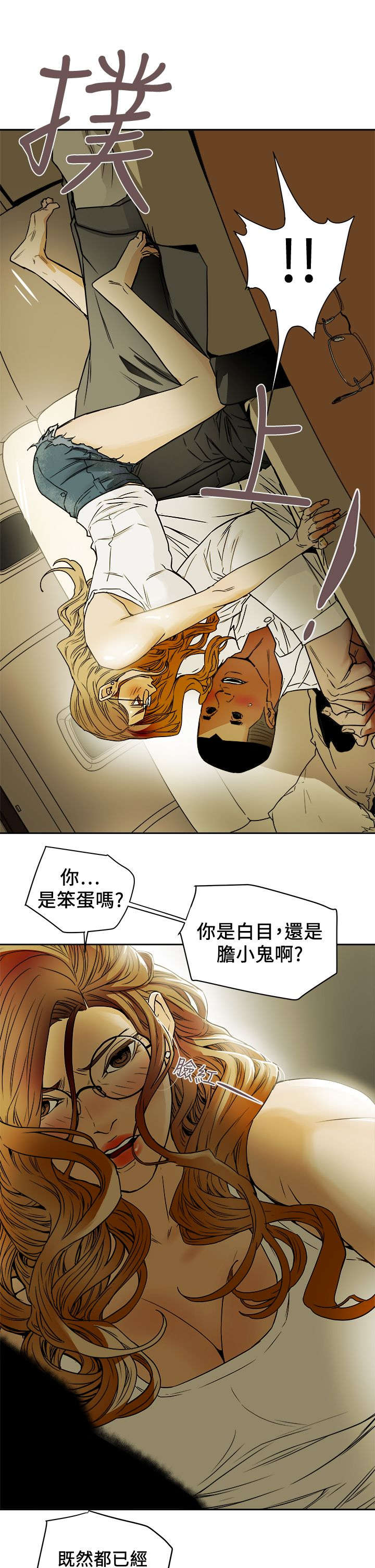 电视连续剧温柔的欺骗漫画,第105章：真可爱1图