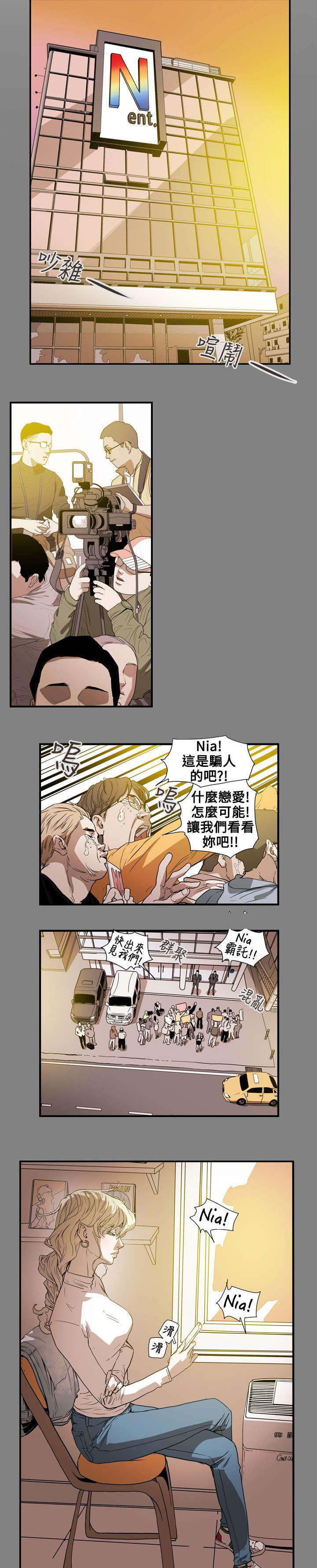 温柔的背叛电视剧全集免费观看漫画,第57章：绯闻1图