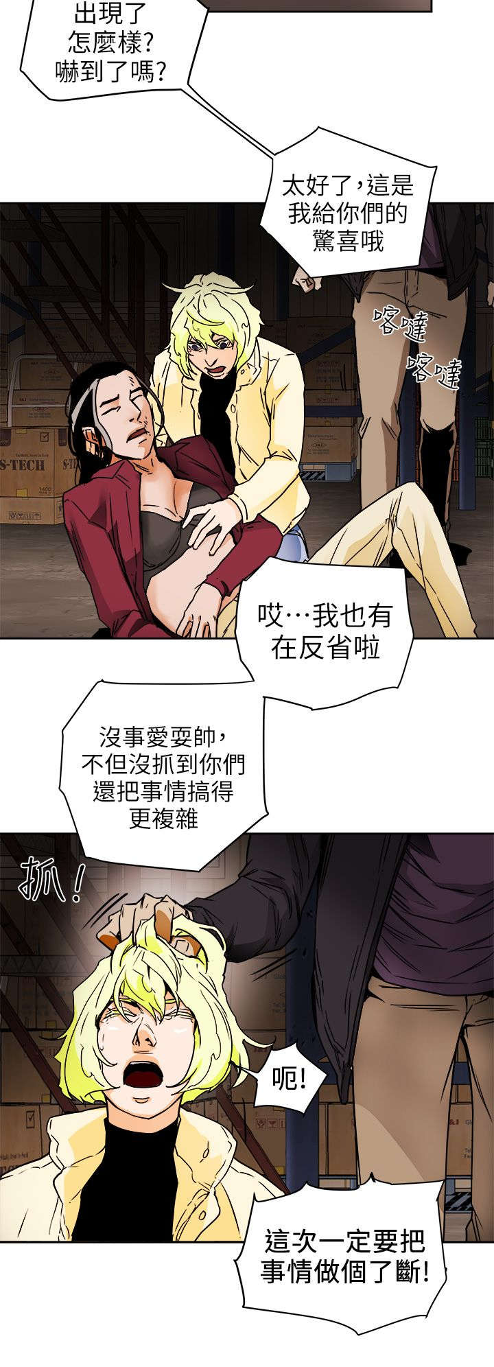 温柔的粟瑶漫画,第115章：直播现场2图