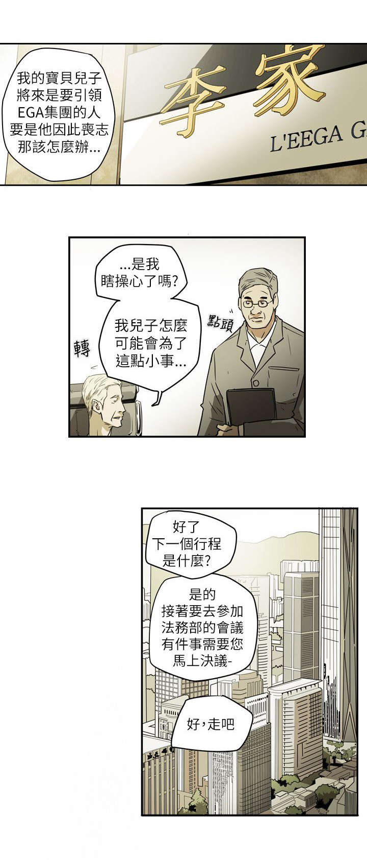 温柔的背叛免费完整版电视剧全集漫画,第49章：报复1图