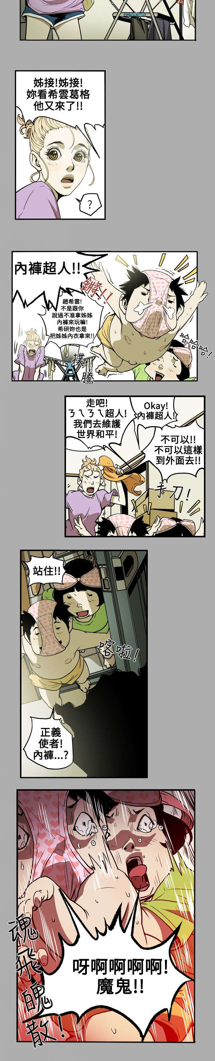 温柔欺骗漫画,第18章：议员2图