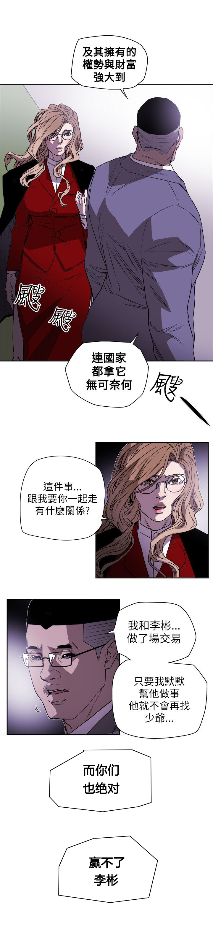 温柔的诱惑小妈是谁扮演的漫画,第83章：话里有话1图