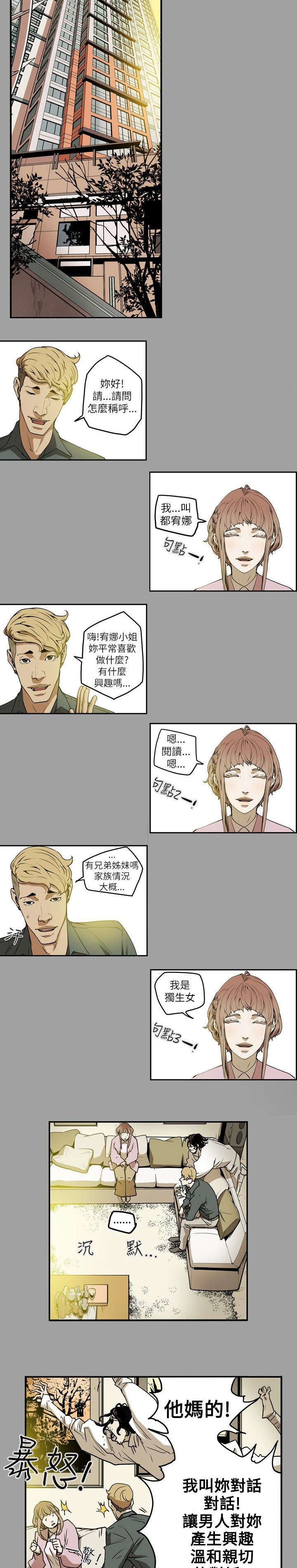 温柔的背叛免费完整版电视剧全集漫画,第13章：引诱1图