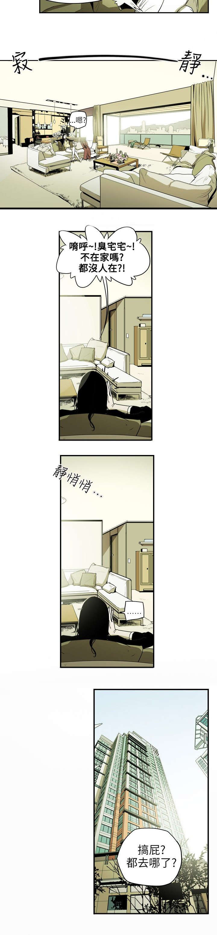 温柔的诱惑小妈是谁扮演的漫画,第17章：身败2图