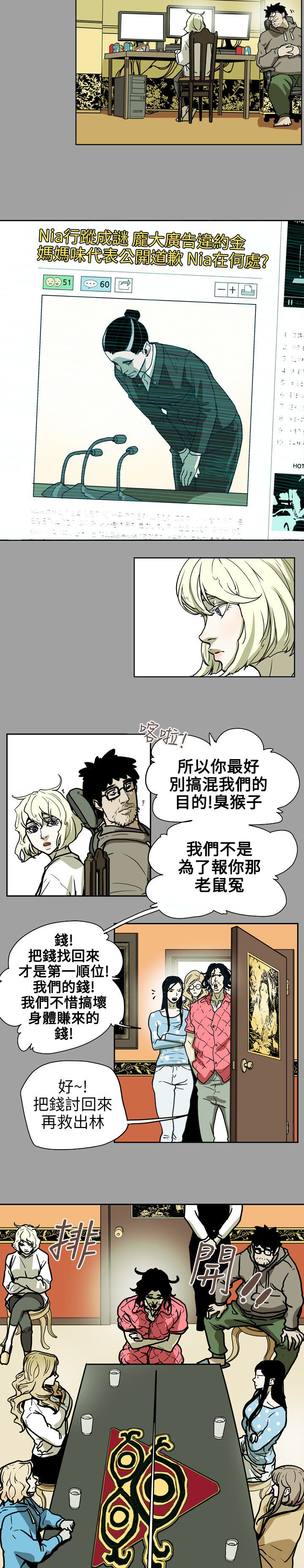 温柔的谎言王鸥漫画,第72章：诱惑1图