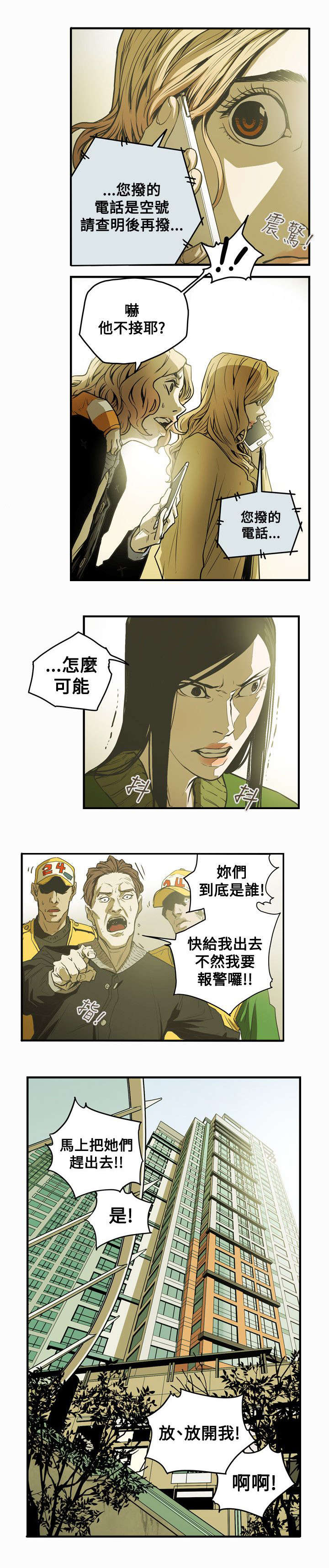 温柔的谎言电视剧全集免费漫画,第42章：消失1图