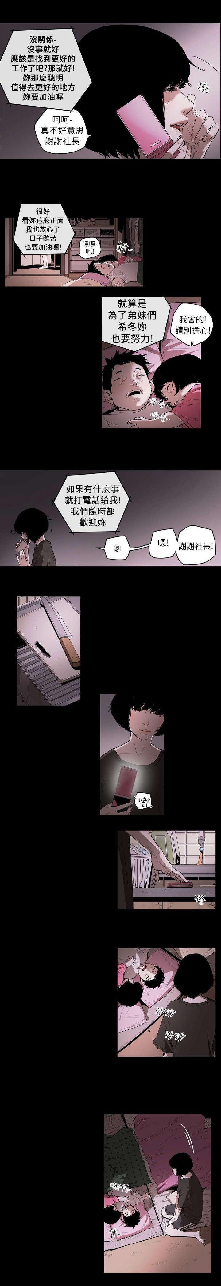 温柔的背后下海红蜘蛛漫画,第1章：姜多莉、赵希冬2图