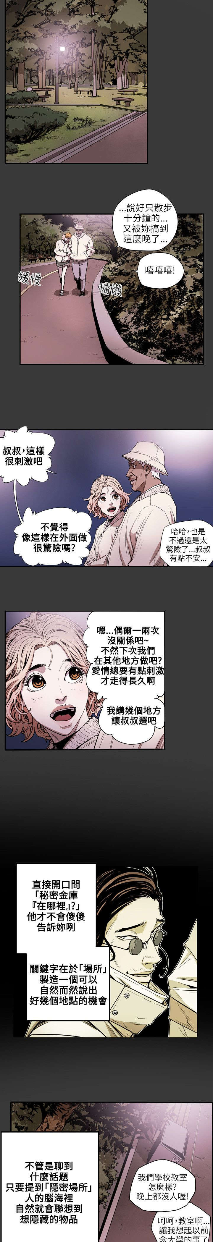 温柔的背后下海红蜘蛛漫画,第22章：铺网1图