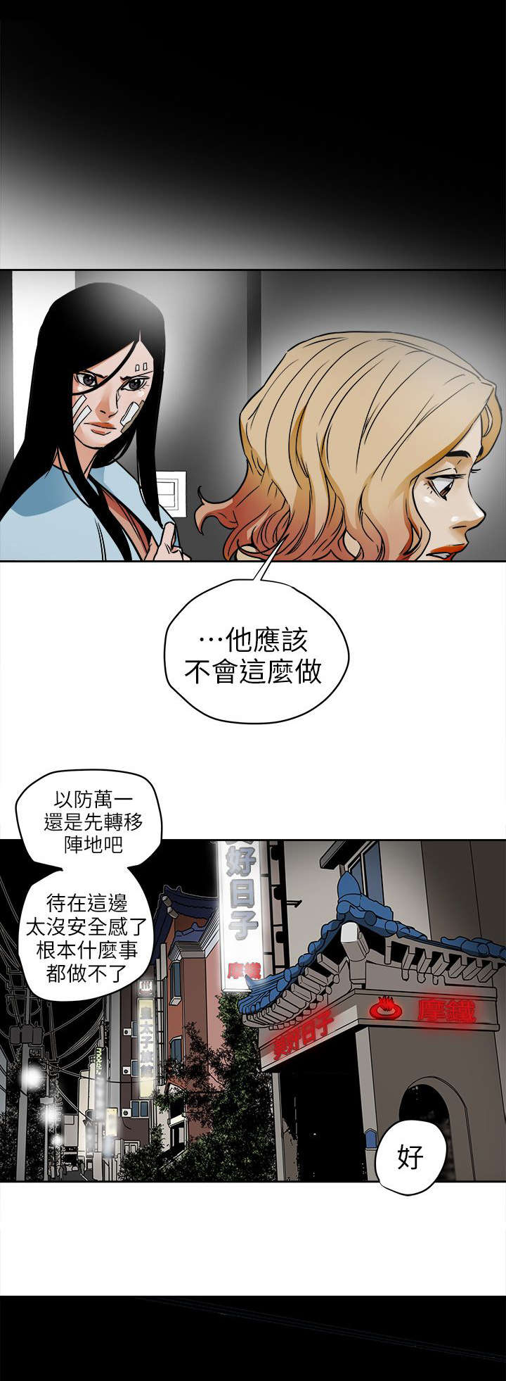 温柔陷阱电视剧漫画,第113章：人缘好啊1图