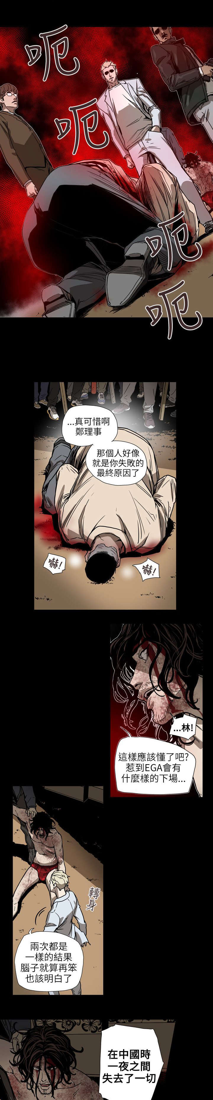 温柔的背叛电视剧全集免费观看漫画,第64章：交换1图