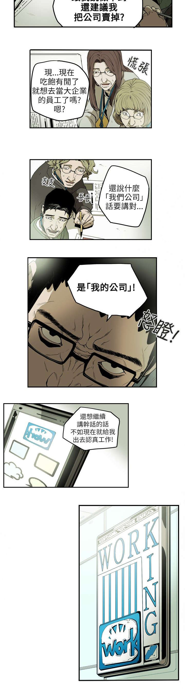 温柔的背叛免费完整版电视剧全集漫画,第13章：引诱2图