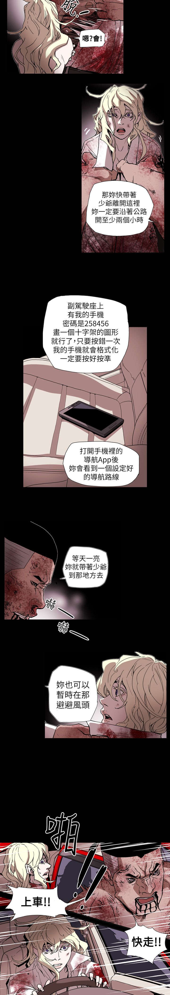 网络上温柔的陷阱语句漫画,第65章：逃出1图