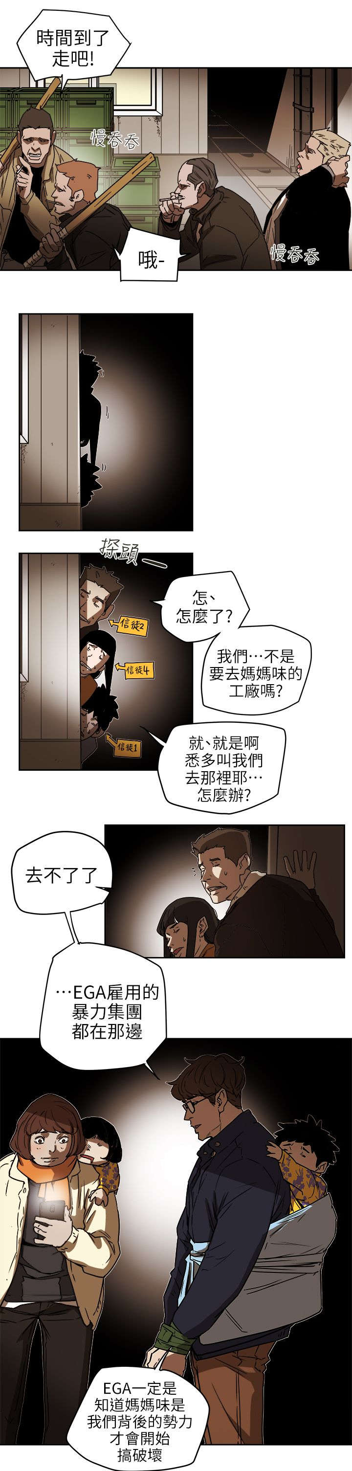 温柔欺骗漫画,第111章：诸事不顺1图