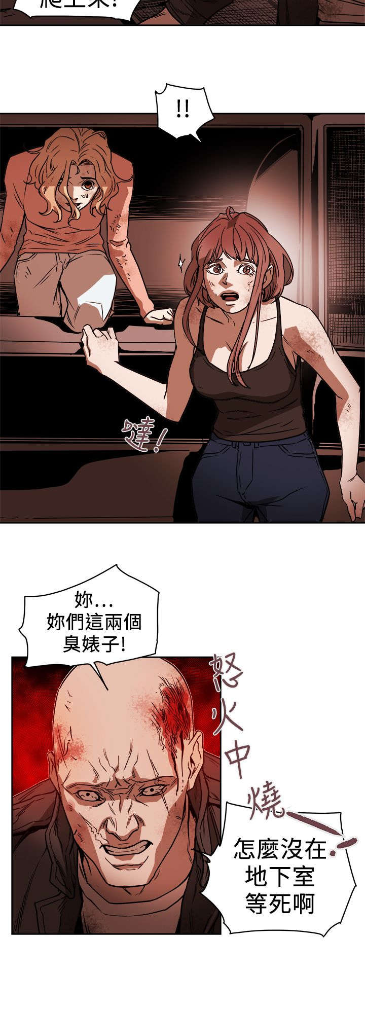 温柔欺骗漫画,第103章：抓到了2图