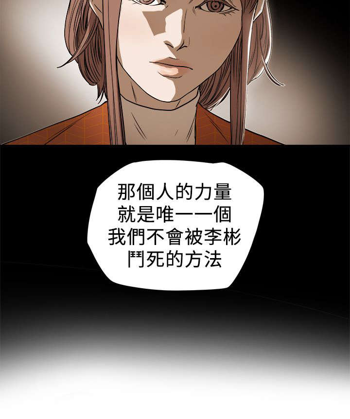 温柔欺骗漫画,第103章：抓到了2图