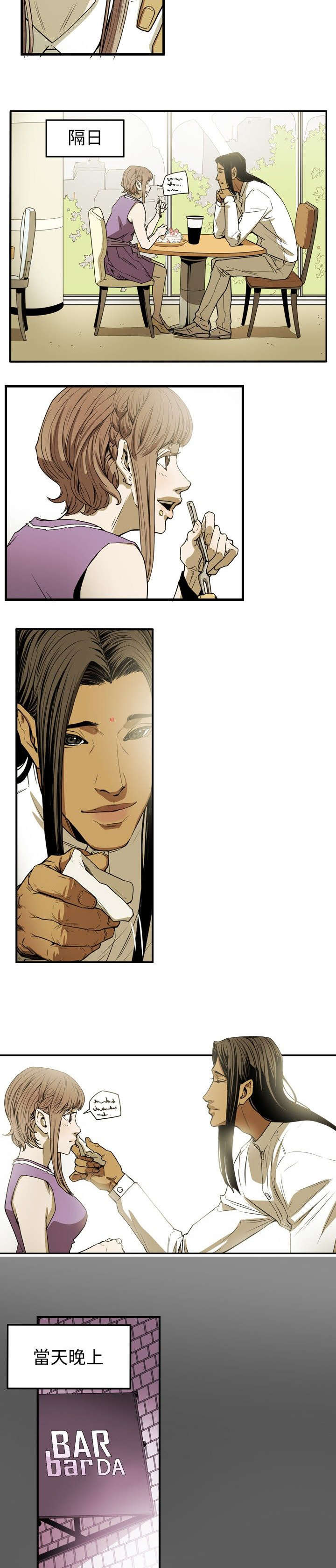 温柔的背后下海红蜘蛛漫画,第28章：绅士2图