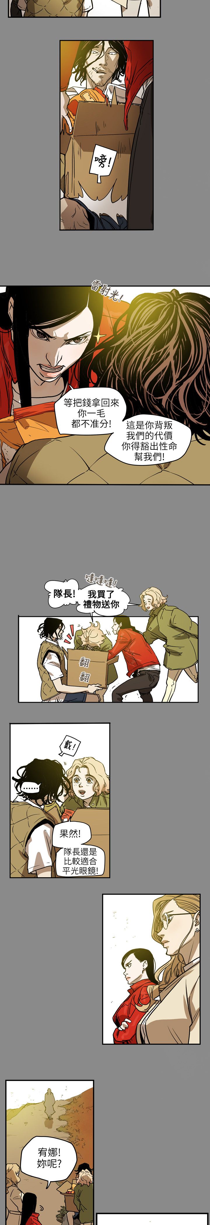 温柔的骗局漫画,第69章：仙人跳1图