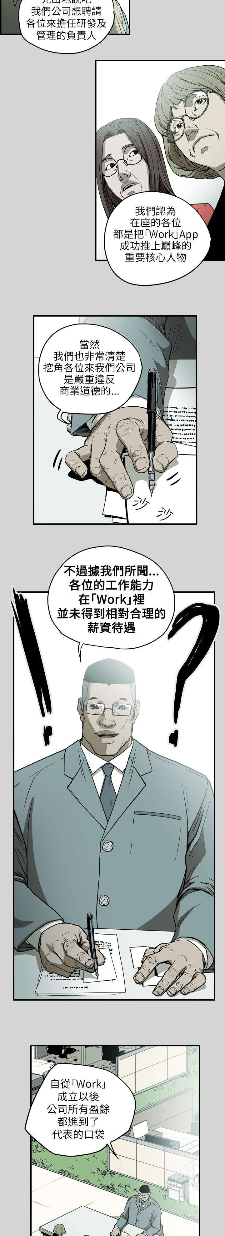 温柔的诱惑小妈是谁扮演的漫画,第17章：身败2图