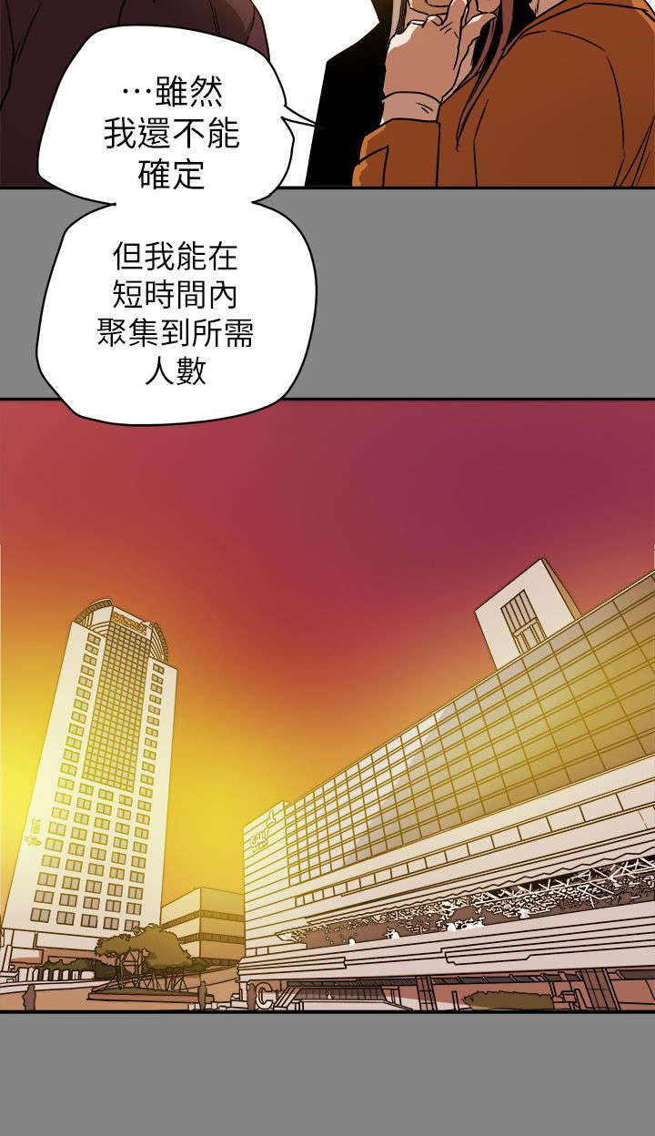 温柔欺骗漫画,第103章：抓到了2图