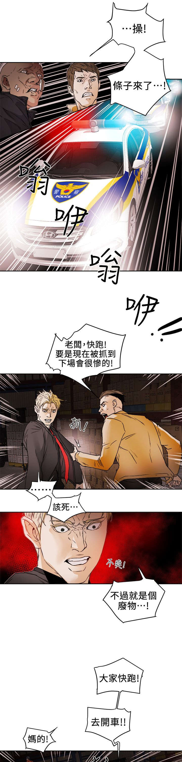 温柔的背后下海红蜘蛛漫画,第116章：挡枪1图