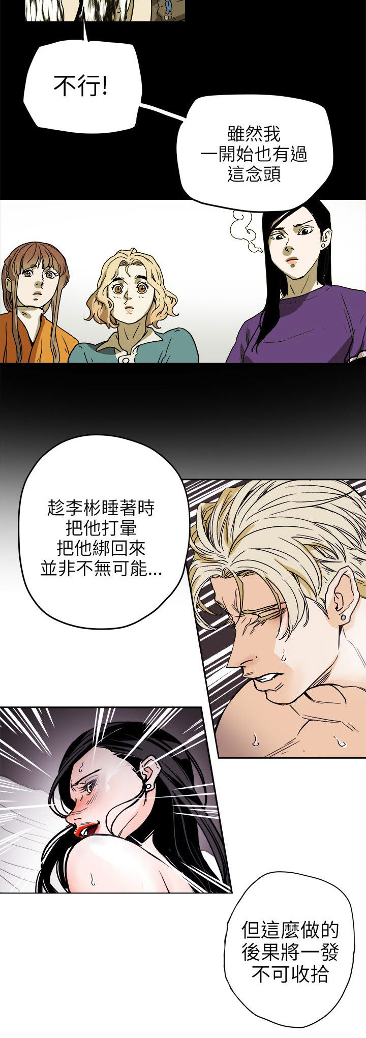 网络上温柔的陷阱语句漫画,第73章：偶然1图