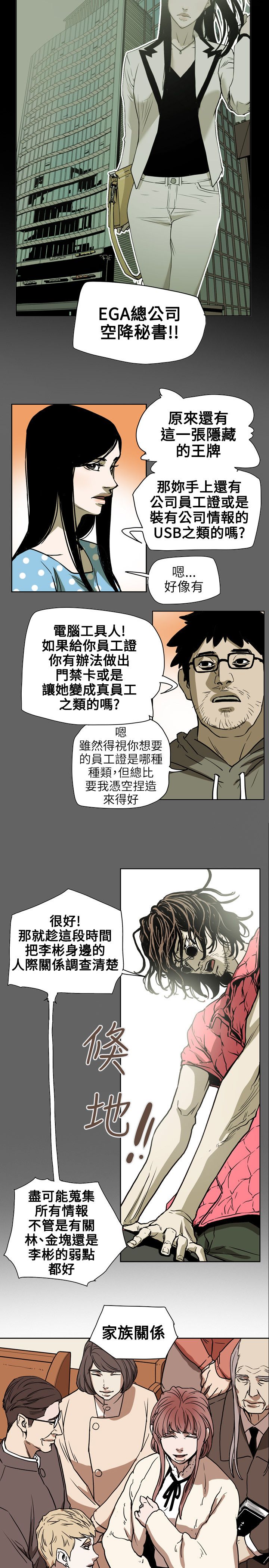 温柔的谎言王鸥漫画,第72章：诱惑1图