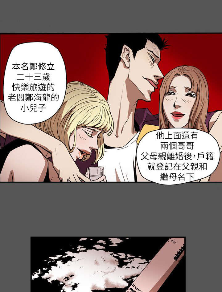 温柔的骗局韩漫漫画,第49章：报复1图