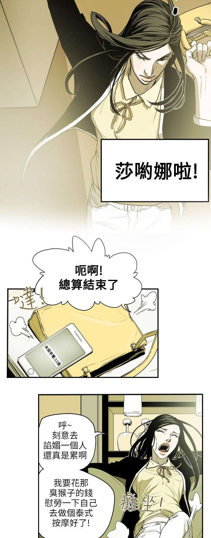 温柔的诱惑小妈是谁扮演的漫画,第17章：身败1图