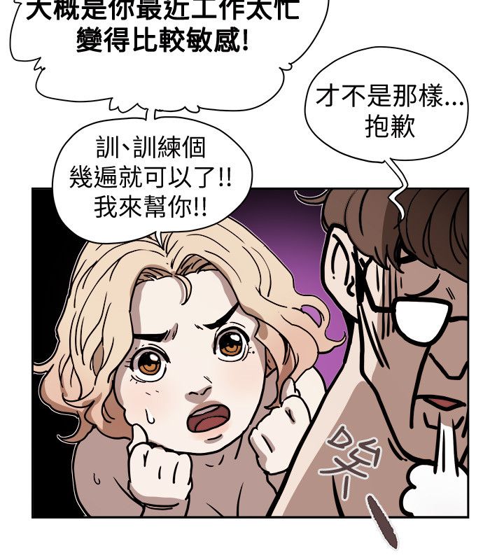 网络上温柔的陷阱语句漫画,第74章：十分钟2图