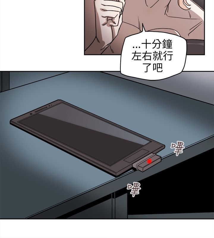 网络上温柔的陷阱语句漫画,第74章：十分钟1图