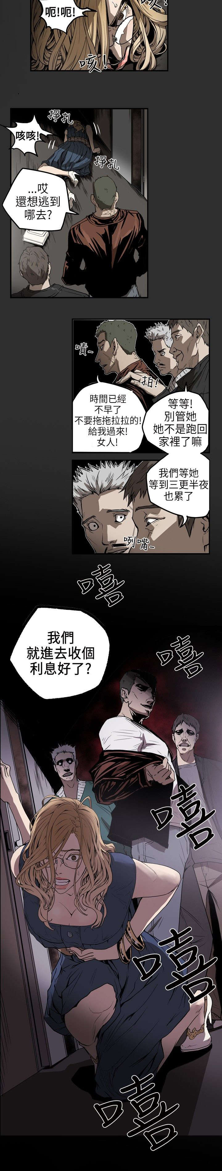 温柔的背叛电视剧全集免费观看漫画,第6章：过去1图