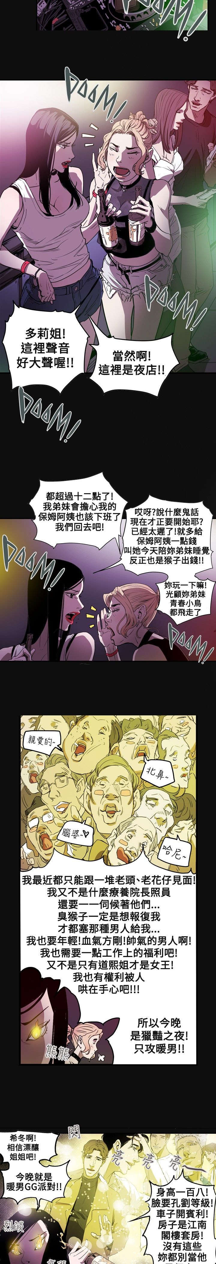 温柔的背后下海红蜘蛛漫画,第38章：结束1图