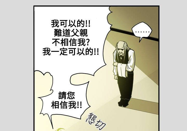 网络上温柔的陷阱语句漫画,第27章：下一个1图