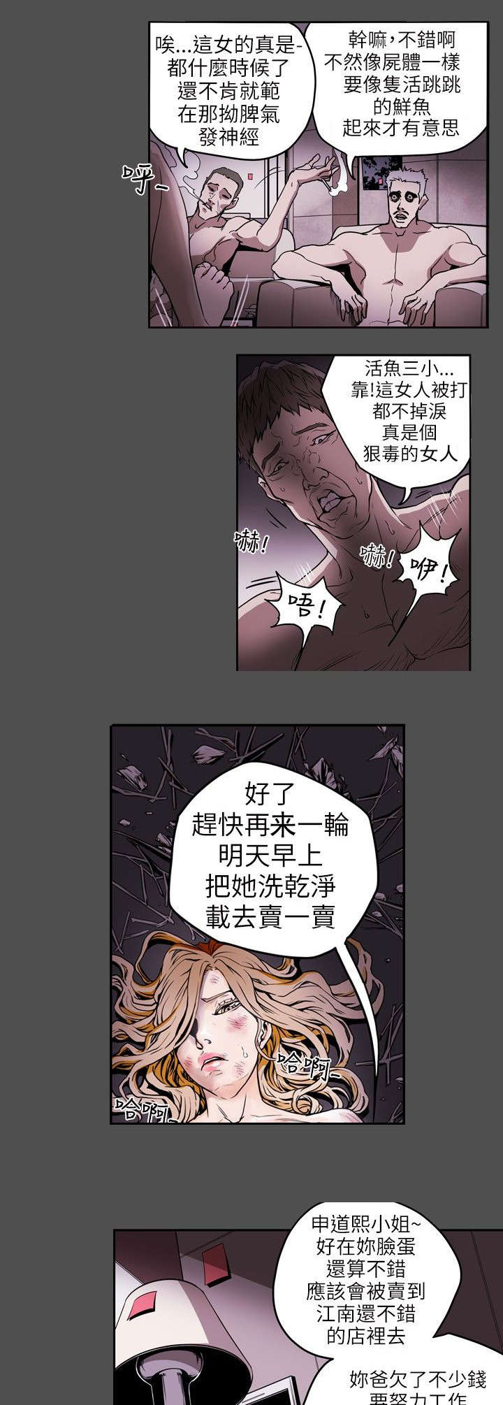 温柔的谎言电视剧全集免费漫画,第7章：集结2图