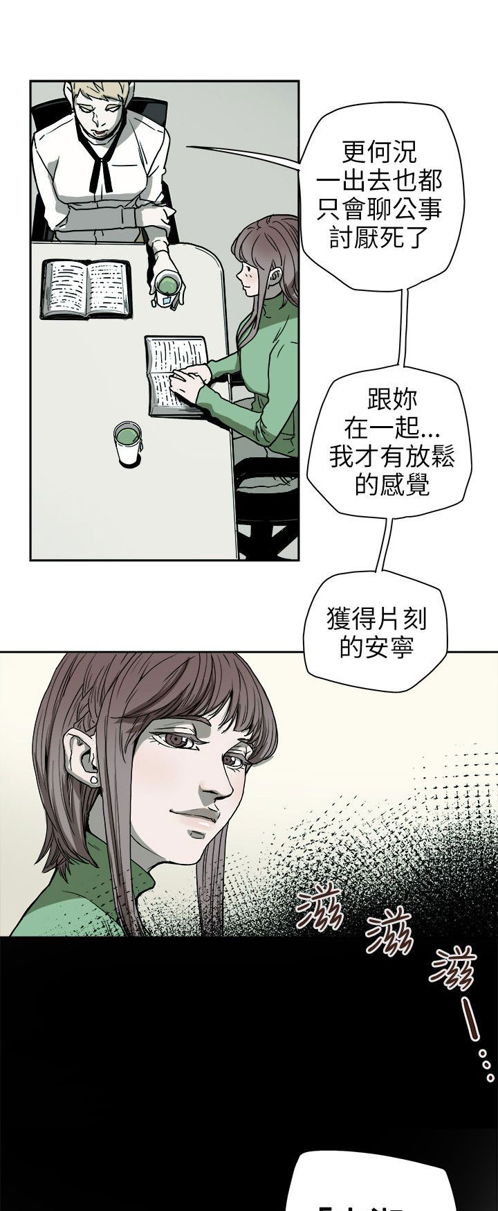 温柔欺骗漫画,第75章：李淑2图