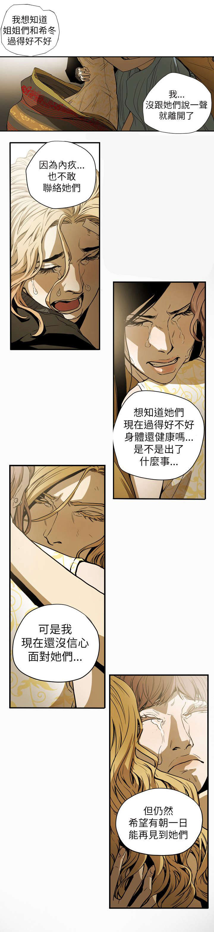 温柔的背后下海红蜘蛛漫画,第54章：希多2图