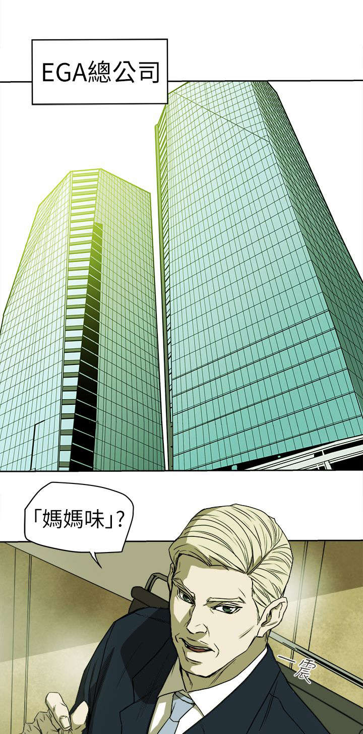 温柔的粟瑶漫画,第110章：太离谱了吧1图