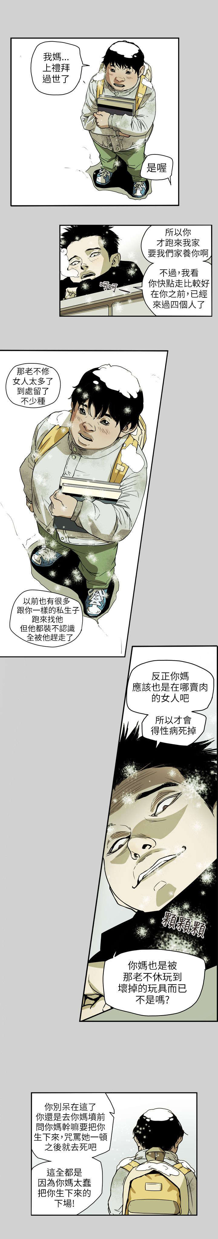 温柔欺骗漫画,第66章：林2图