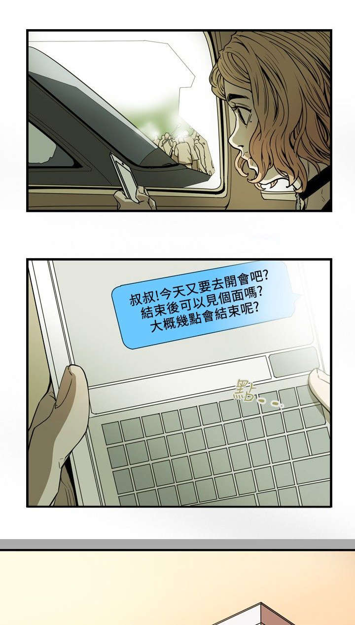 电视连续剧温柔的欺骗漫画,第21章：报仇1图