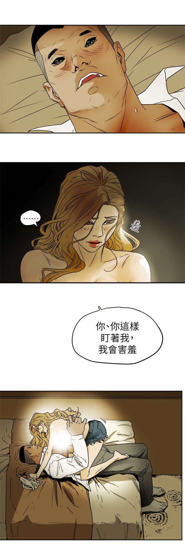 温柔的骗局全漫画完结了吗漫画,第106章：释放2图