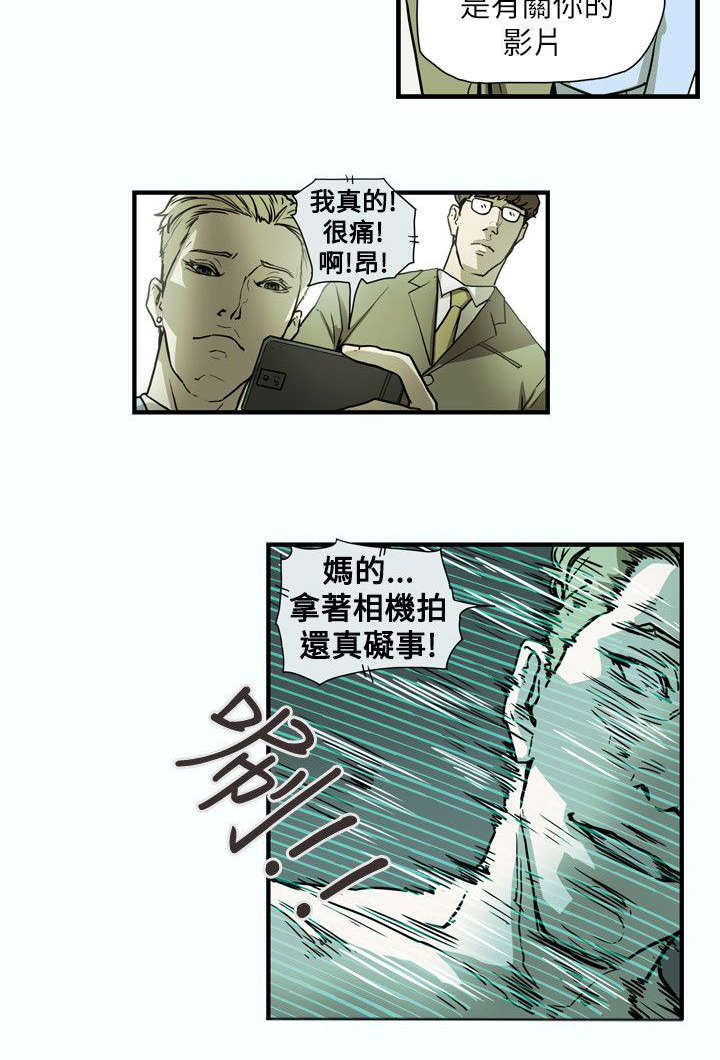 温柔的谎言王鸥漫画,第61章：发现1图