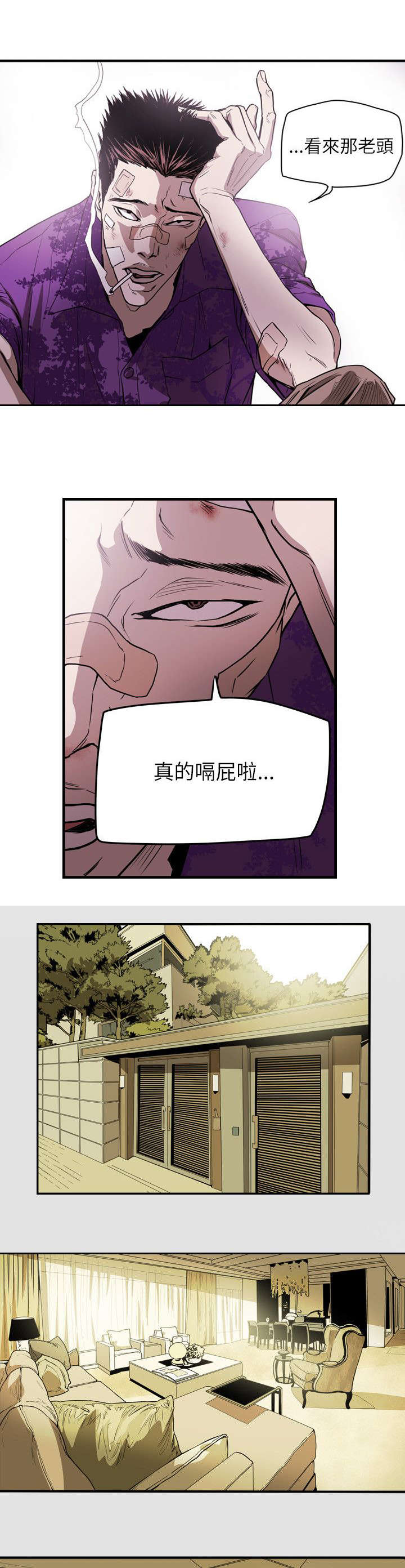 温柔的背后下海红蜘蛛漫画,第50章：救出2图
