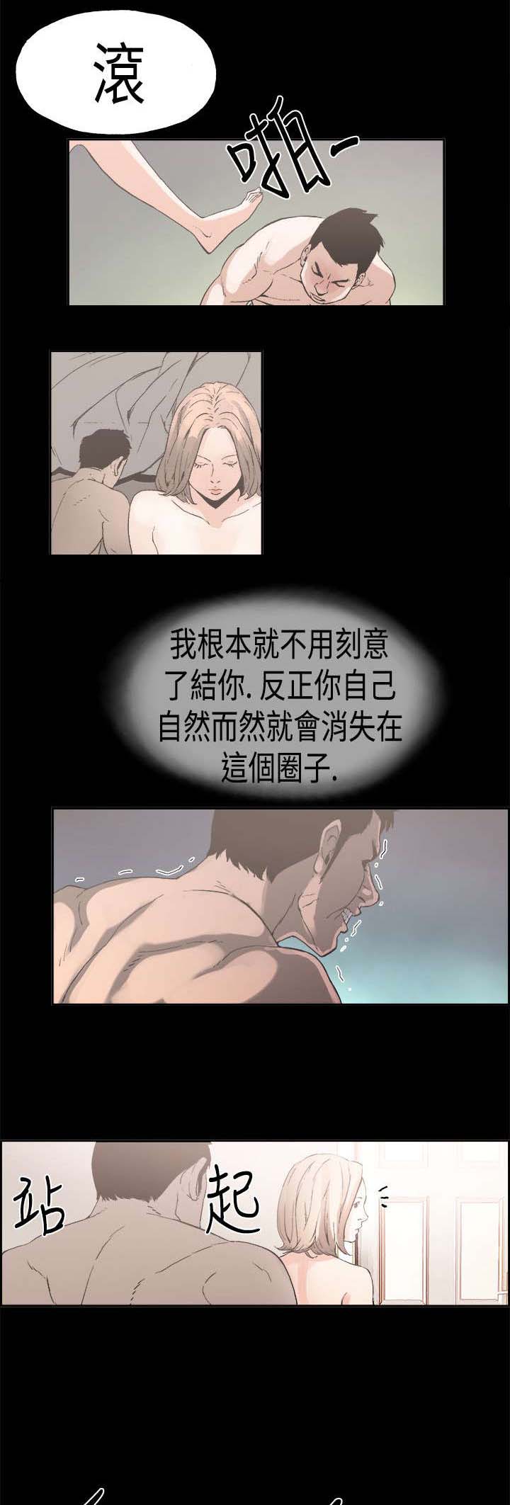 经纪人深秋漫画,第23章：愤怒1图