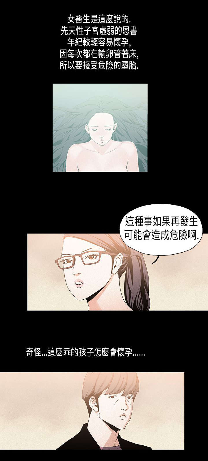 经纪人韩剧漫画,第18章：虚弱1图