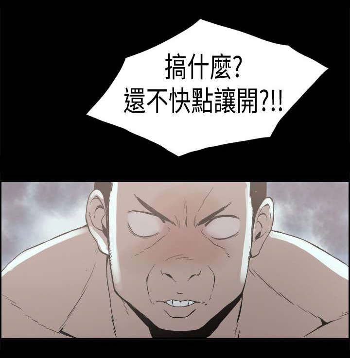 经纪人韩剧漫画,第23章：愤怒1图